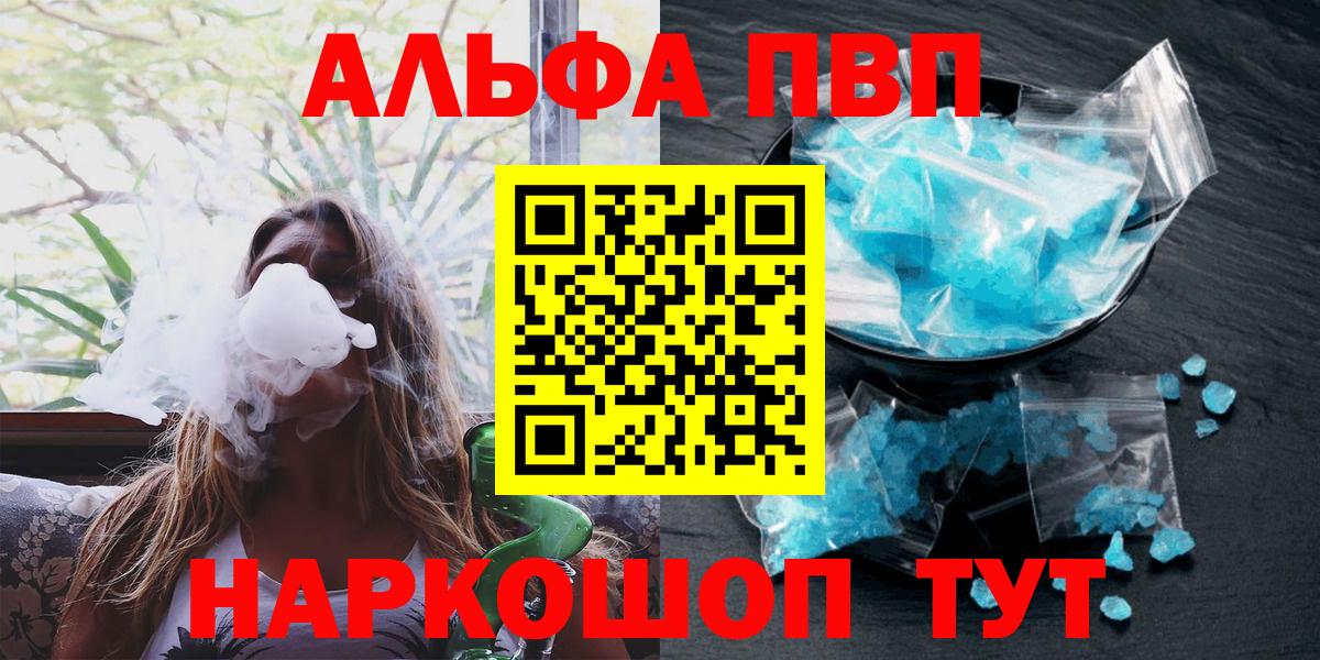 Alfa_PVP СК КРИС  APVP СК  Вход с VPN  хочу наркоту  Звенигород 