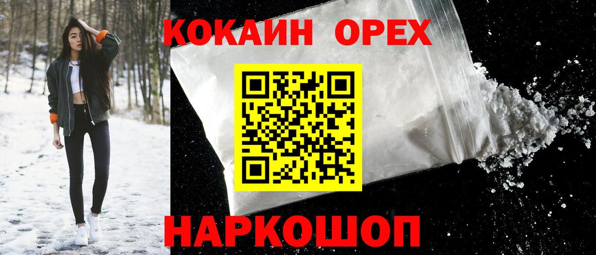 Звенигород  Cocaine Columbia  Кокаин  Вход с VPN 