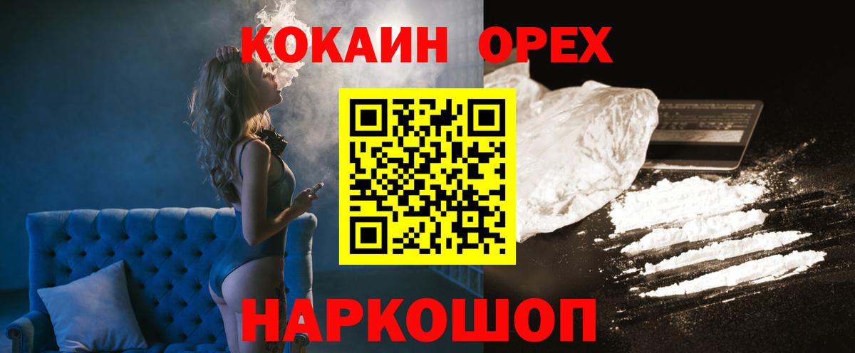 КОКАИН Колумбийский Звенигород