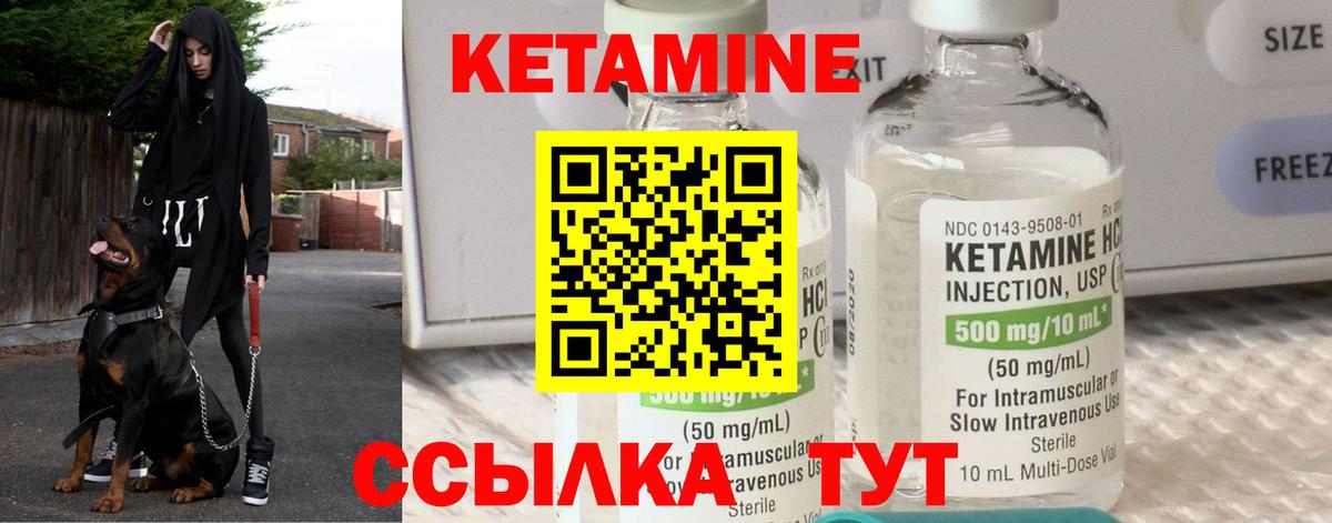 КЕТАМИН VHQ  Вход с VPN  Кетамин VHQ  Звенигород 