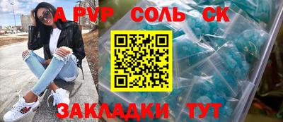 стаф Ливны