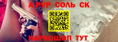 стаф Ливны