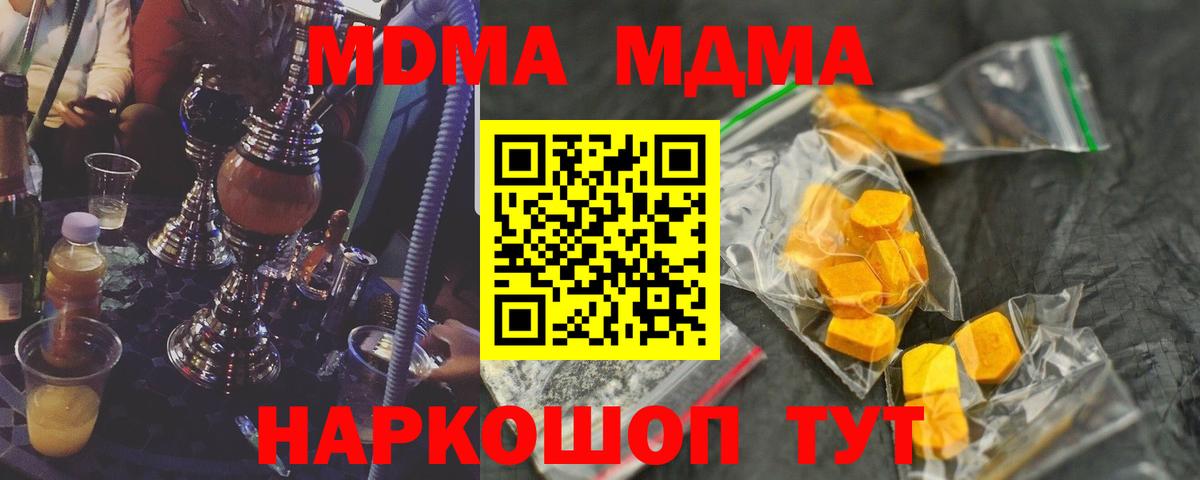 МДМА VHQ Звенигород