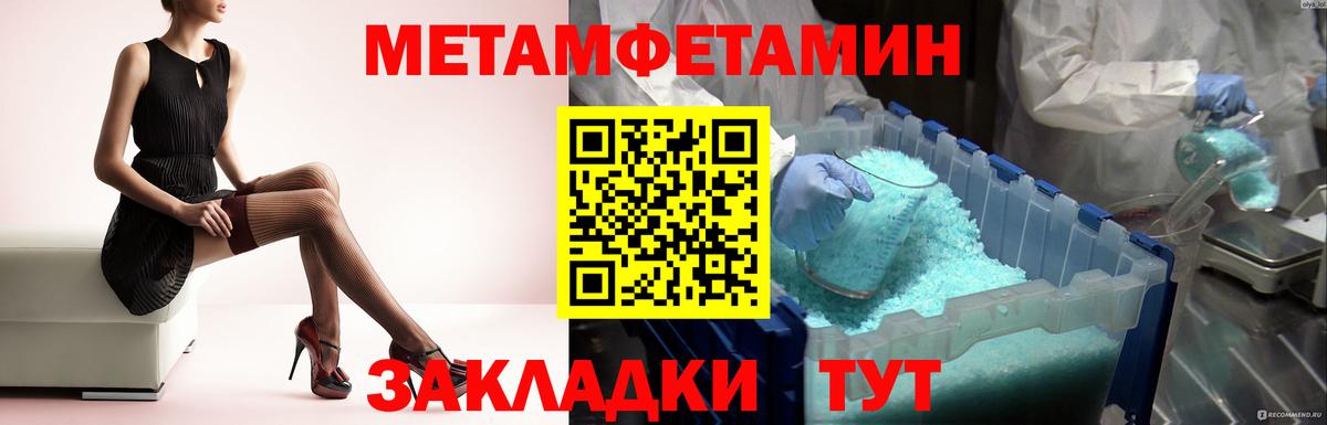 МЕТАМФЕТАМИН винт  Вход с VPN  Звенигород 