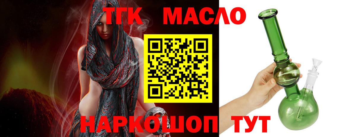 ТГК концентрат  магазин    Звенигород  ТГК жижа  Вход с VPN 